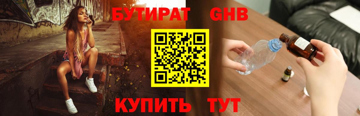БУТИРАТ буратино  Вход с VPN  БУТИРАТ  Советск 