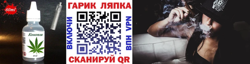 Еда ТГК конопля  как найти закладки  Советск 