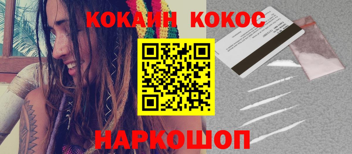 Cocaine Fish Scale Советск