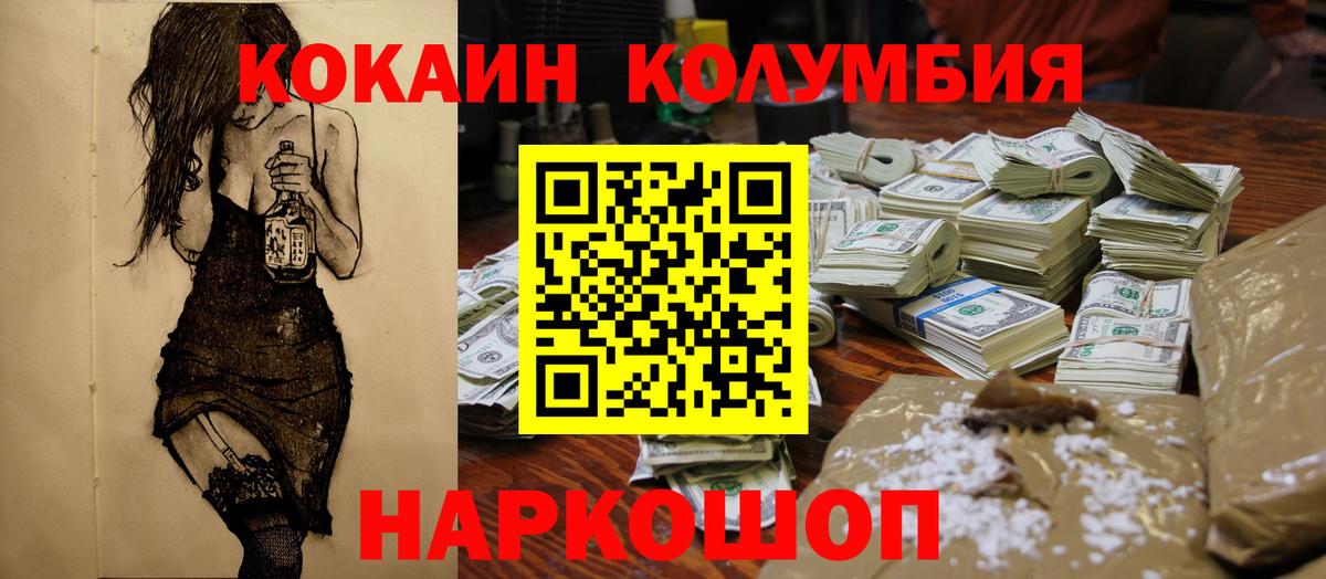 Советск  Cocaine VHQ  Вход с VPN 