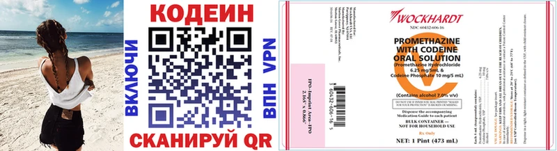Кодеин Purple Drank  Советск 