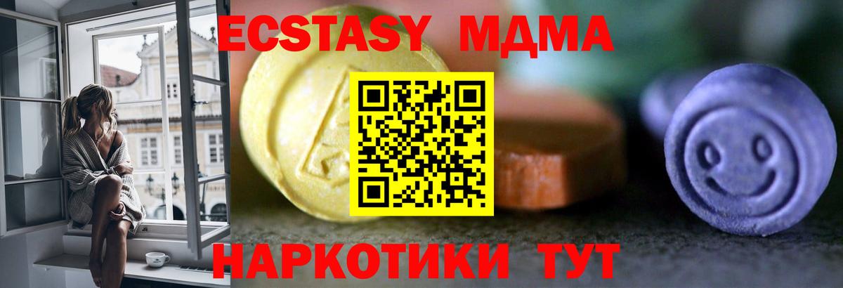 Экстази 250 мг Советск