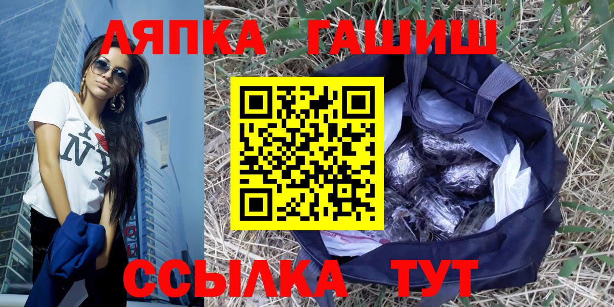 Гашиш VHQ  Вход с VPN  Советск  ГАШИШ  ГАШ гашик 
