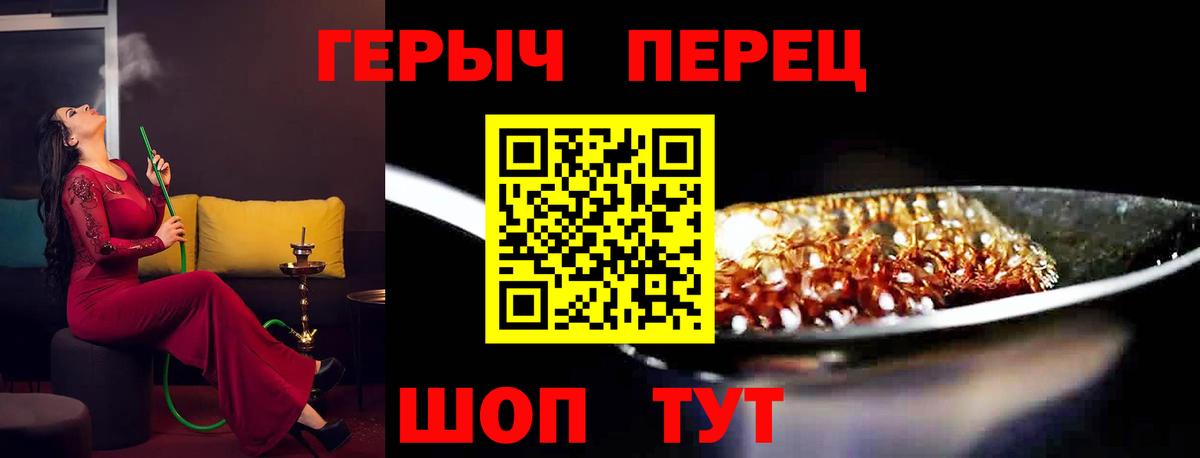 Советск  Героин герыч  Вход с VPN 