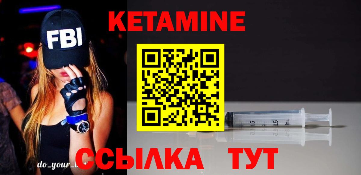 Советск  Кетамин ketamine  КЕТАМИН ketamine  Вход с VPN 