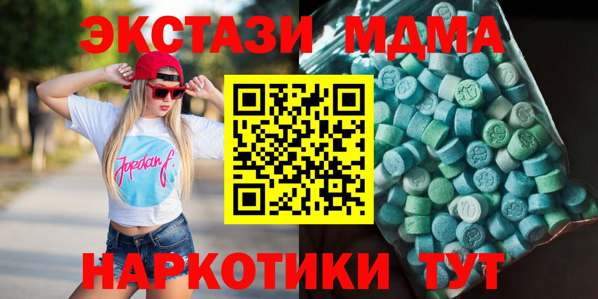 МДМА Molly  МДМА VHQ  Вход с VPN  Советск 