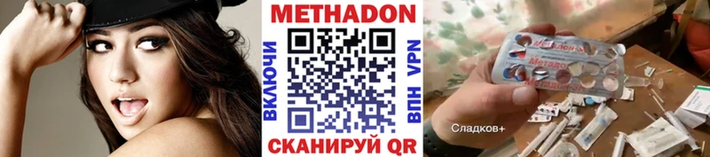 Метадон methadone Советск