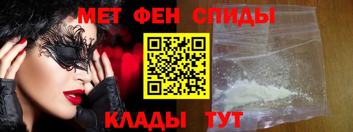 Советск  МЕТАМФЕТАМИН Methamphetamine  Вход с VPN 