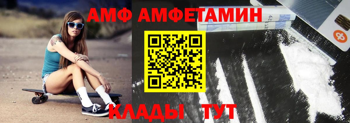 МЕТАМФЕТАМИН винт Советск