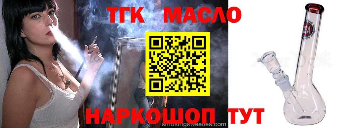 Советск  Дистиллят ТГК гашишное масло  Вход с VPN 