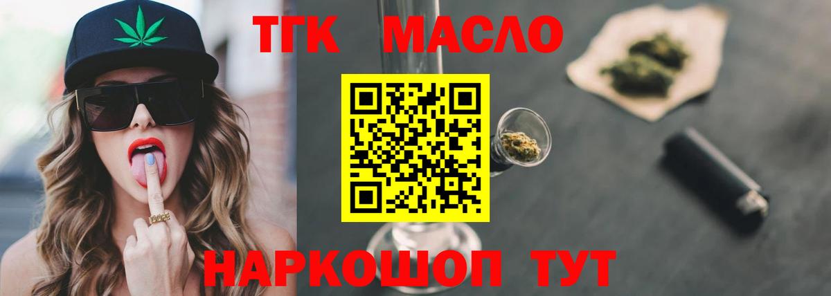 Дистиллят ТГК Wax Советск