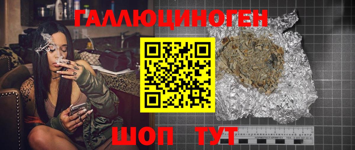 Советск  купить наркоту  Вход с VPN  Галлюциногенные грибы мухоморы 