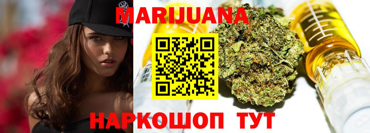 Марихуана гибрид Советск